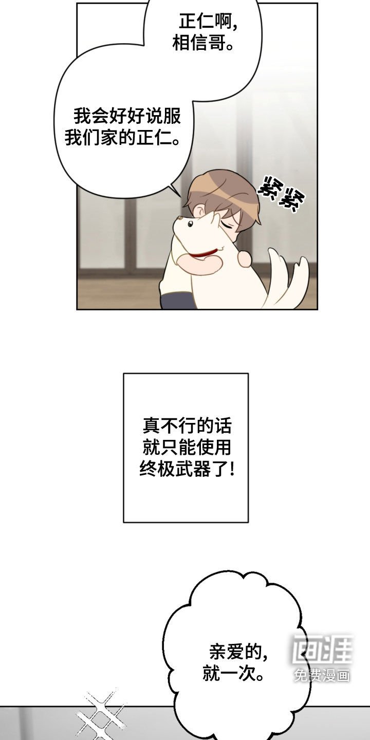 第100章：终极武器