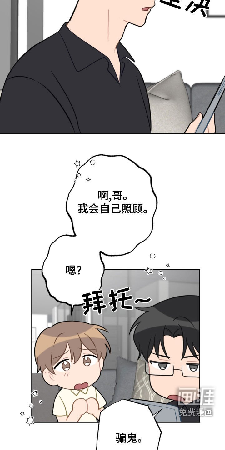 第100章：终极武器