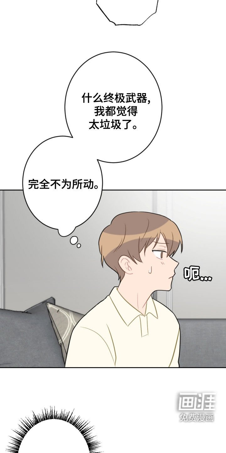 第100章：终极武器