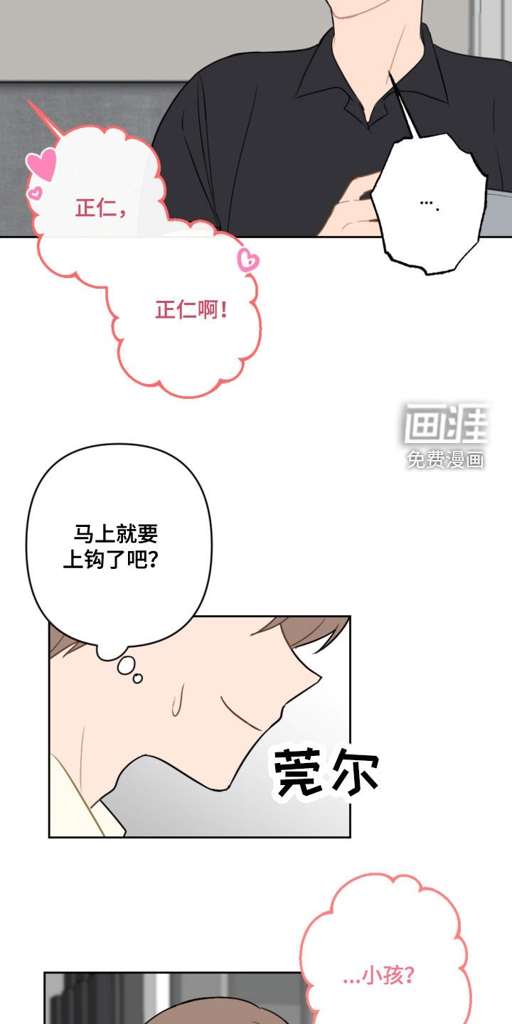 第101章：忘记的约定