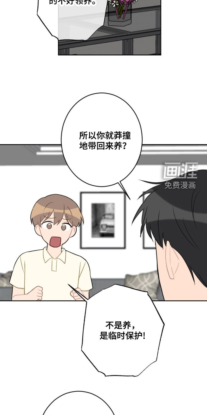 第101章：忘记的约定