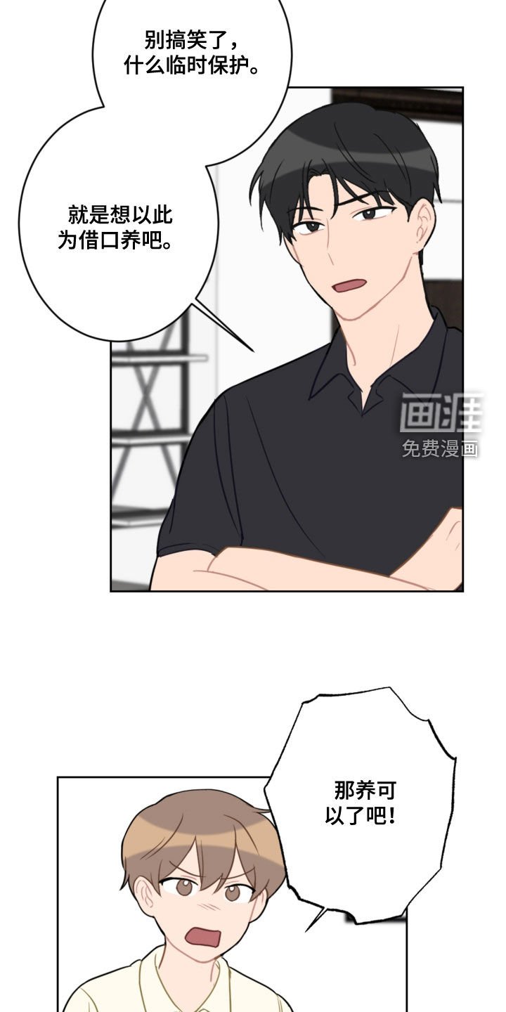 第101章：忘记的约定