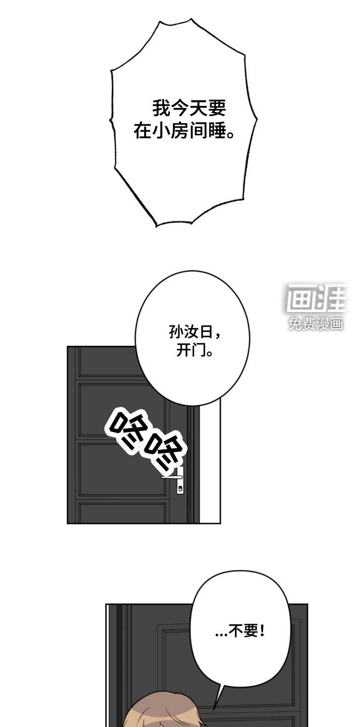 第101章：忘记的约定