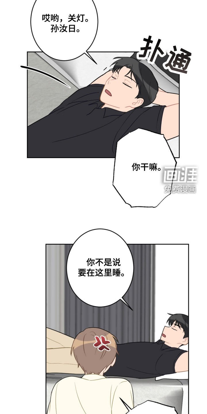 第101章：忘记的约定
