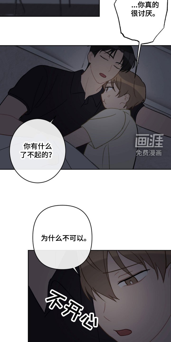 第101章：忘记的约定
