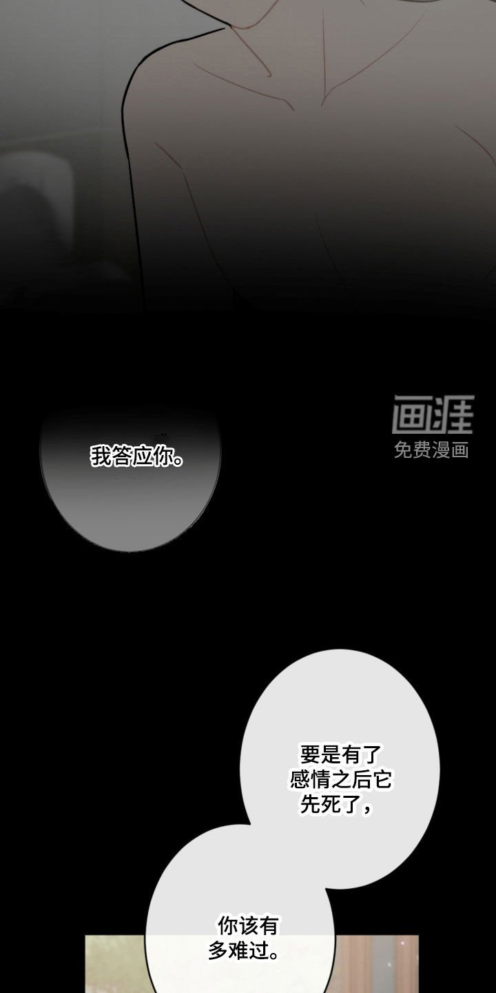 第101章：忘记的约定