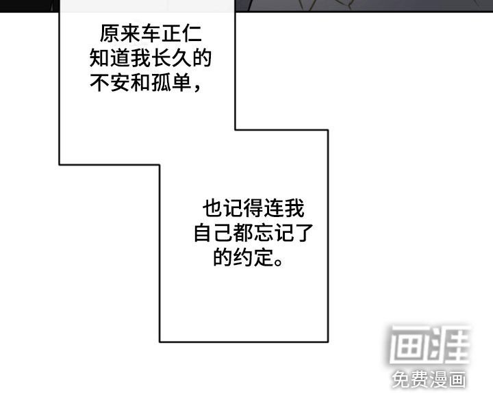 第101章：忘记的约定