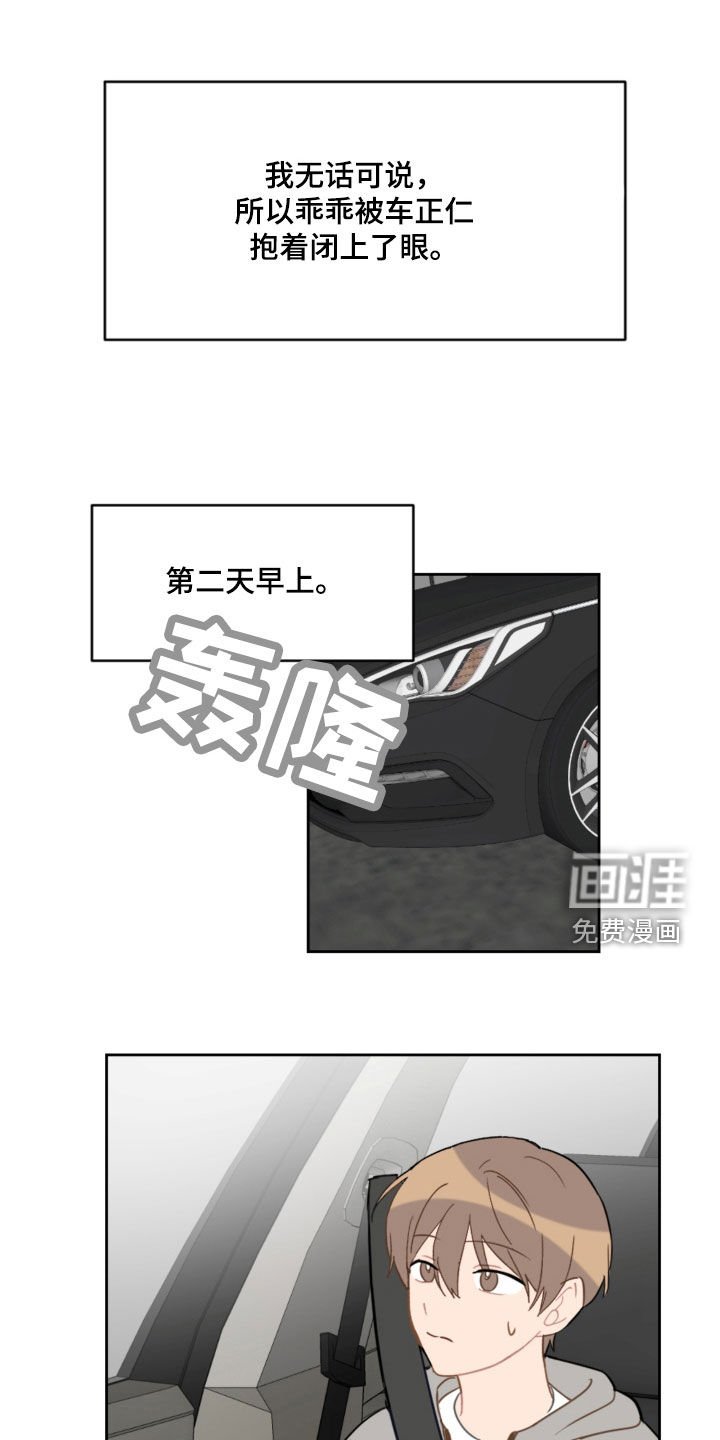 第101章：忘记的约定