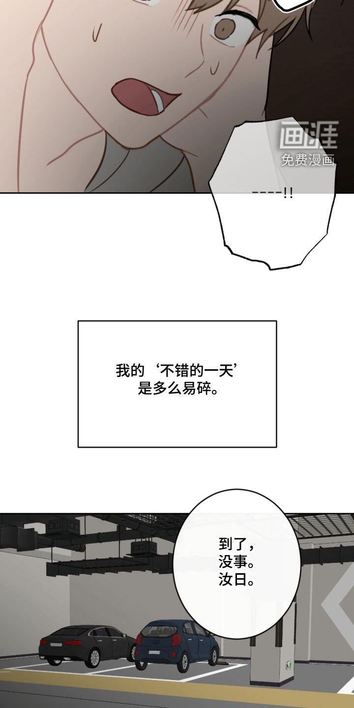 第102章：太卑鄙了