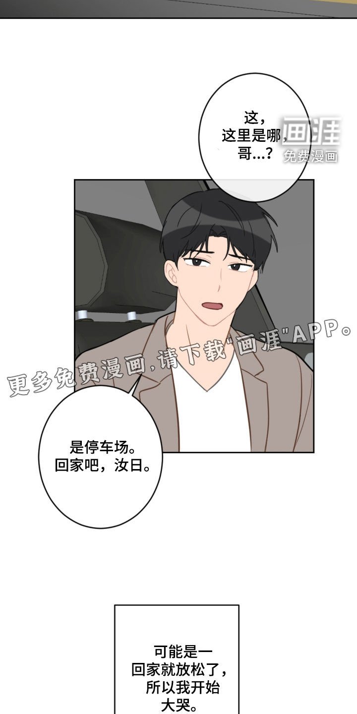 第102章：太卑鄙了