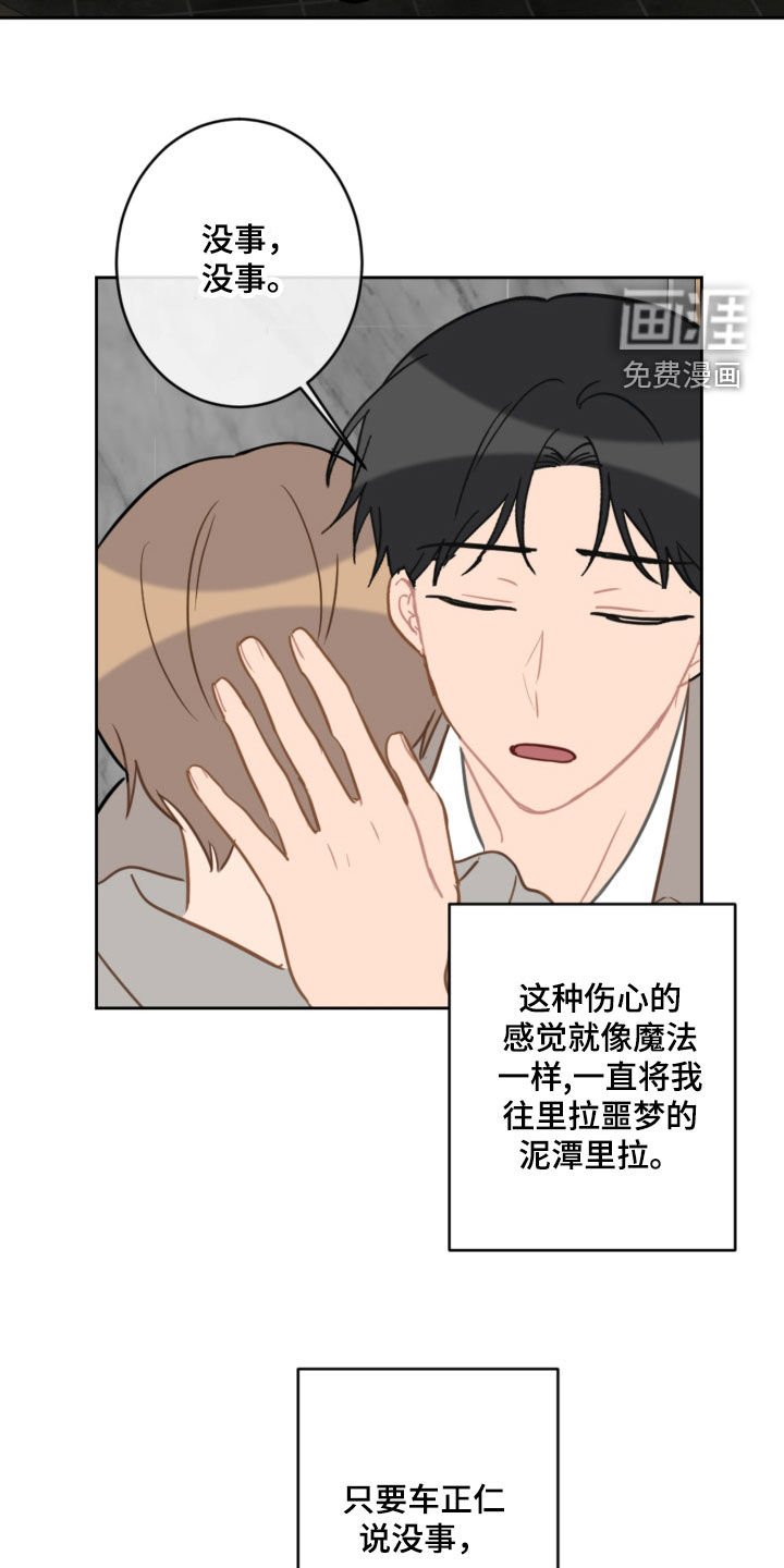 第102章：太卑鄙了