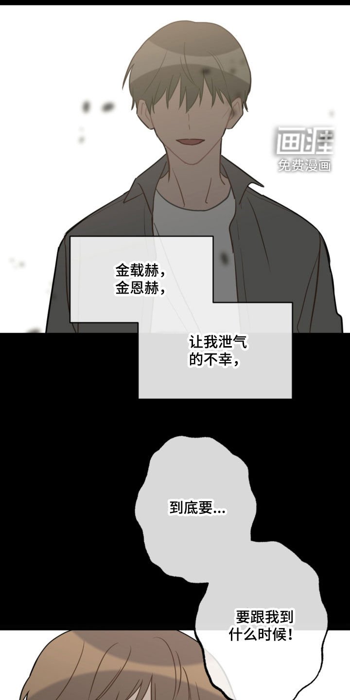 第102章：太卑鄙了