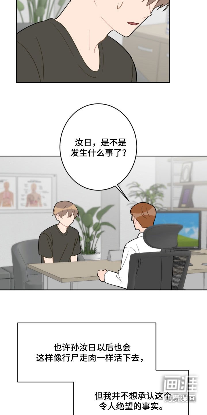 第102章：太卑鄙了