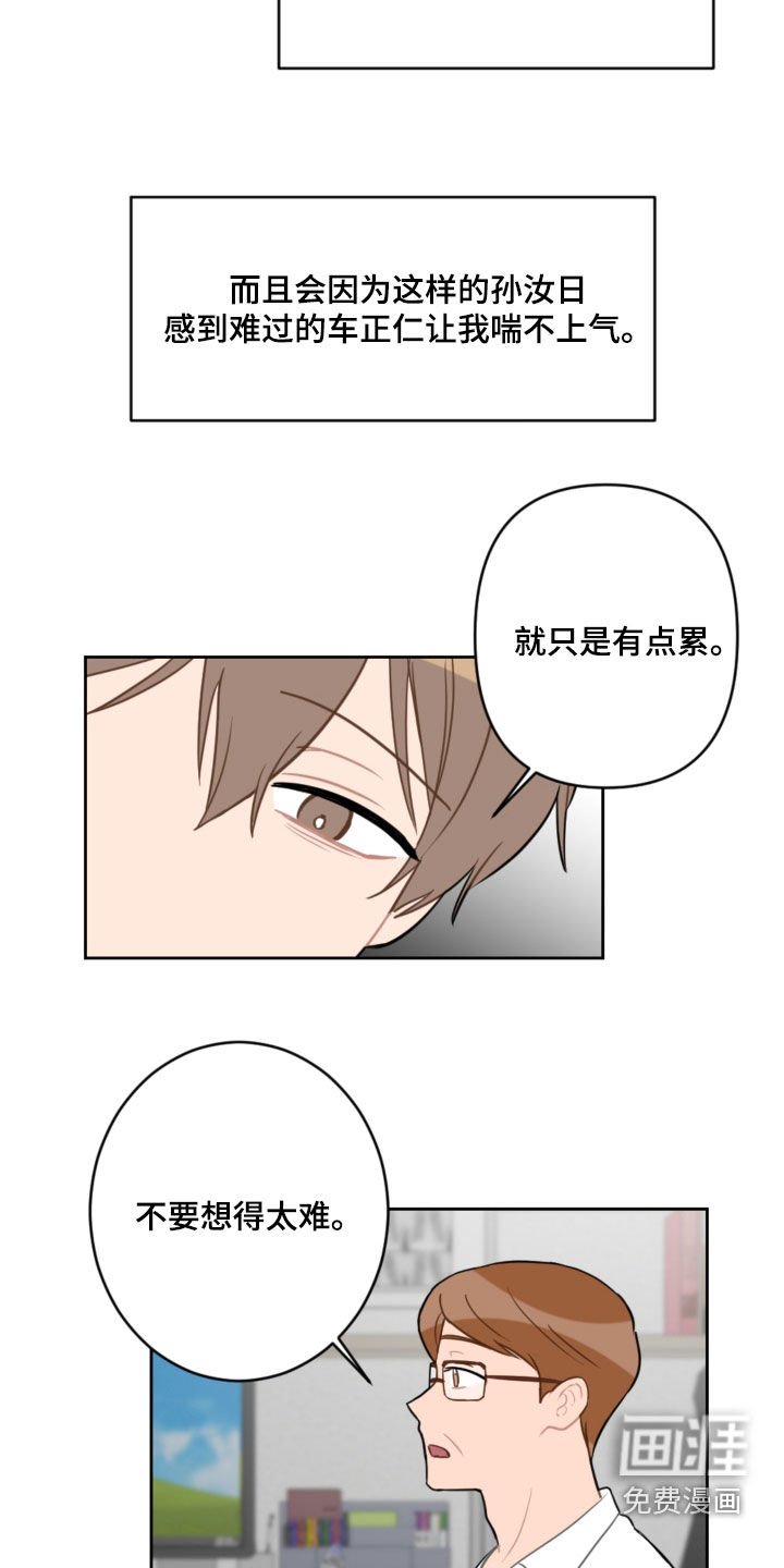 第102章：太卑鄙了