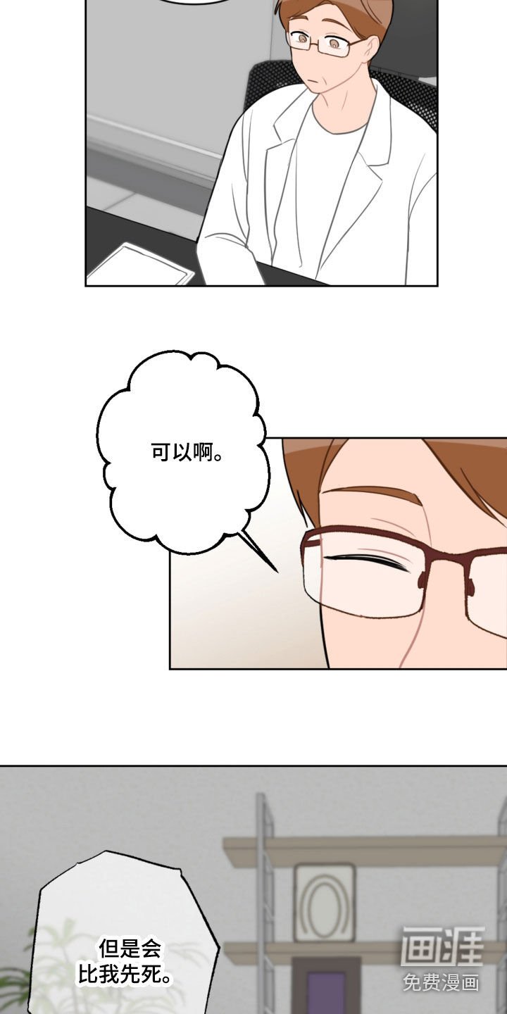 第102章：太卑鄙了