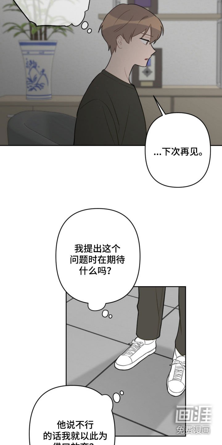 第102章：太卑鄙了