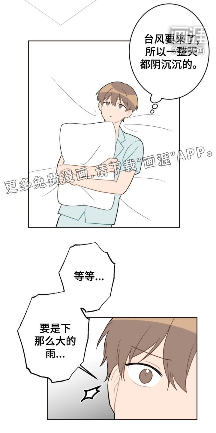第103章：台风