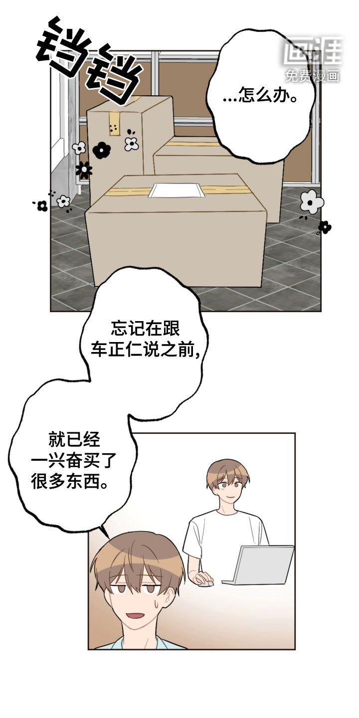 第103章：台风