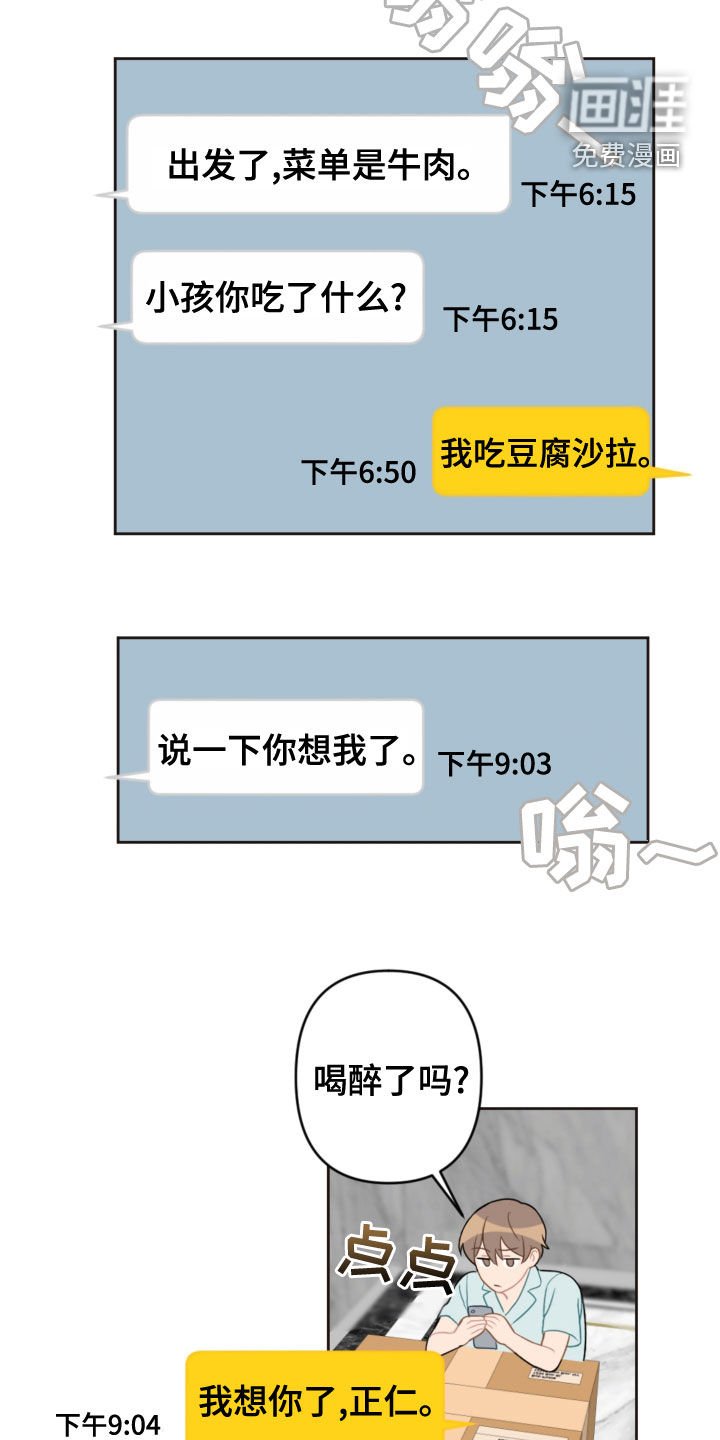 第103章：台风