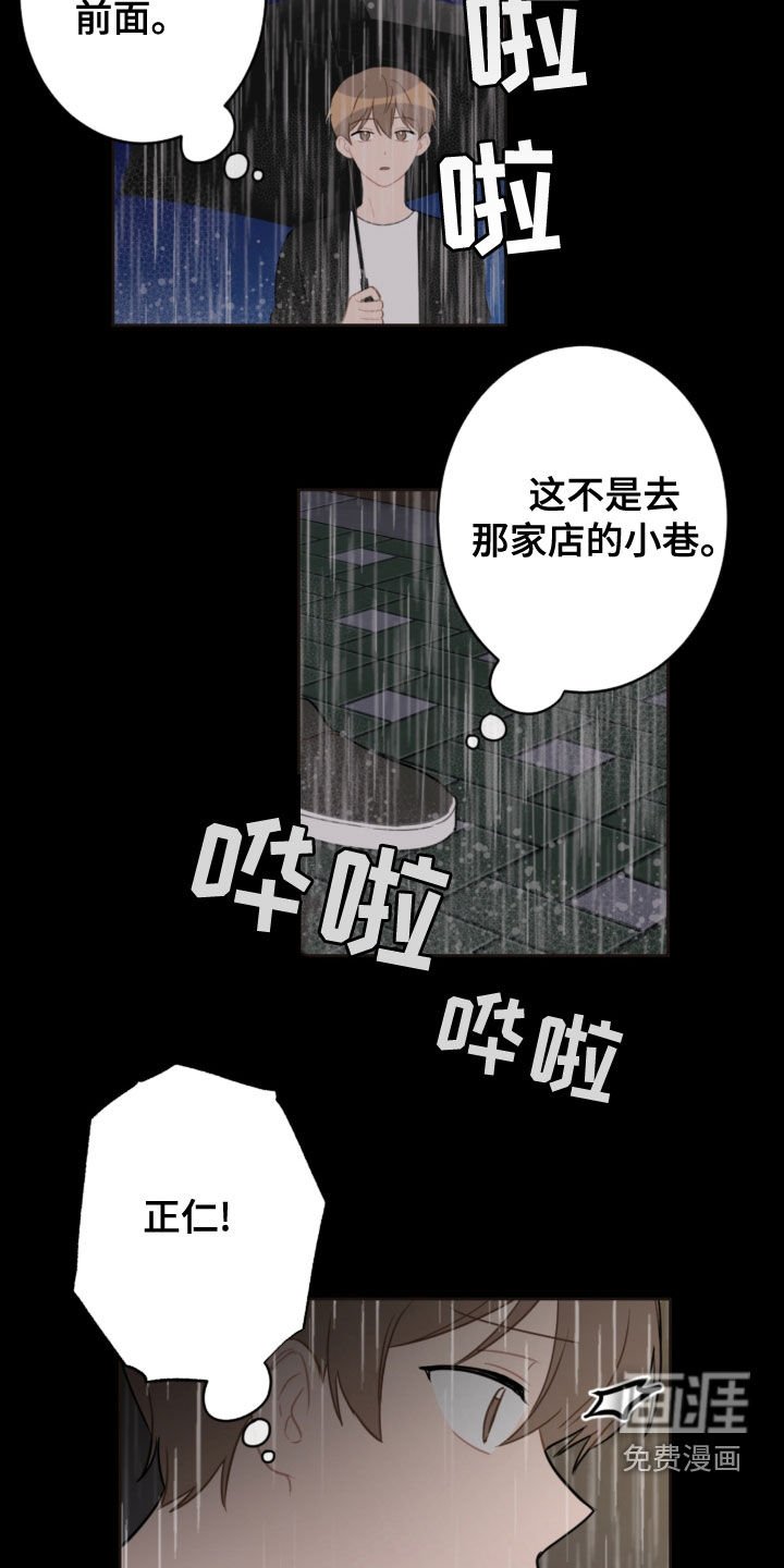 第104章：救助狗狗