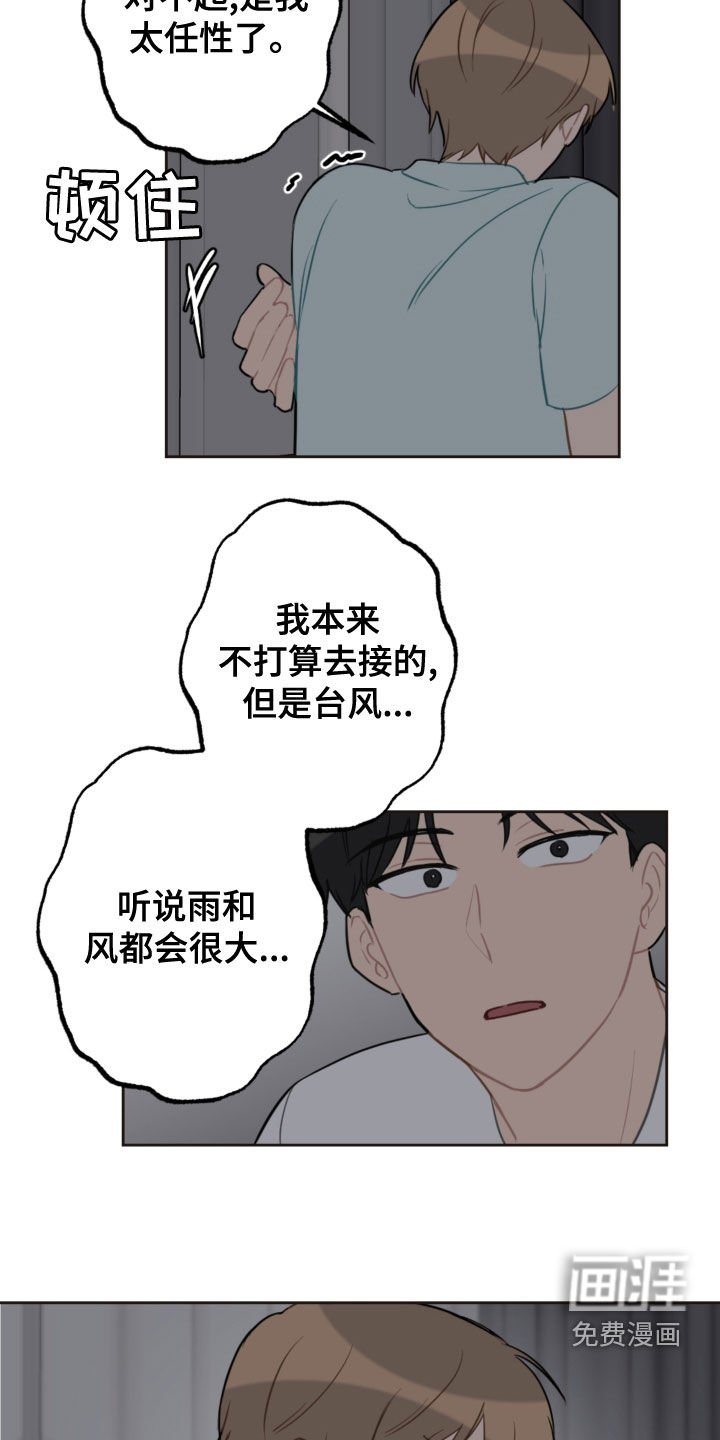 第104章：救助狗狗