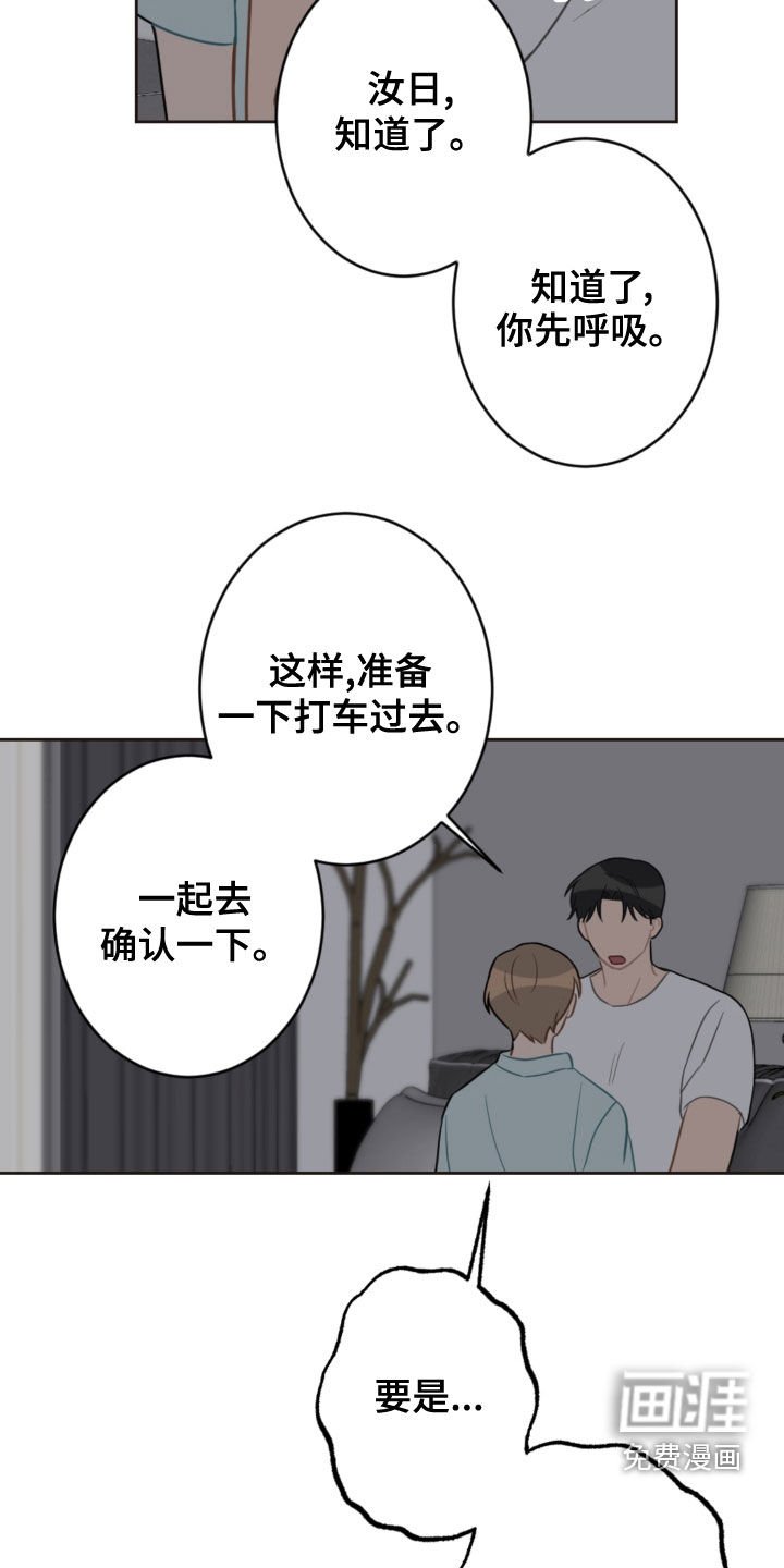 第104章：救助狗狗