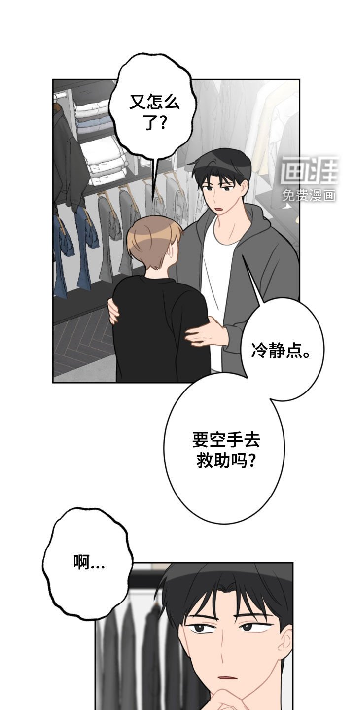第104章：救助狗狗