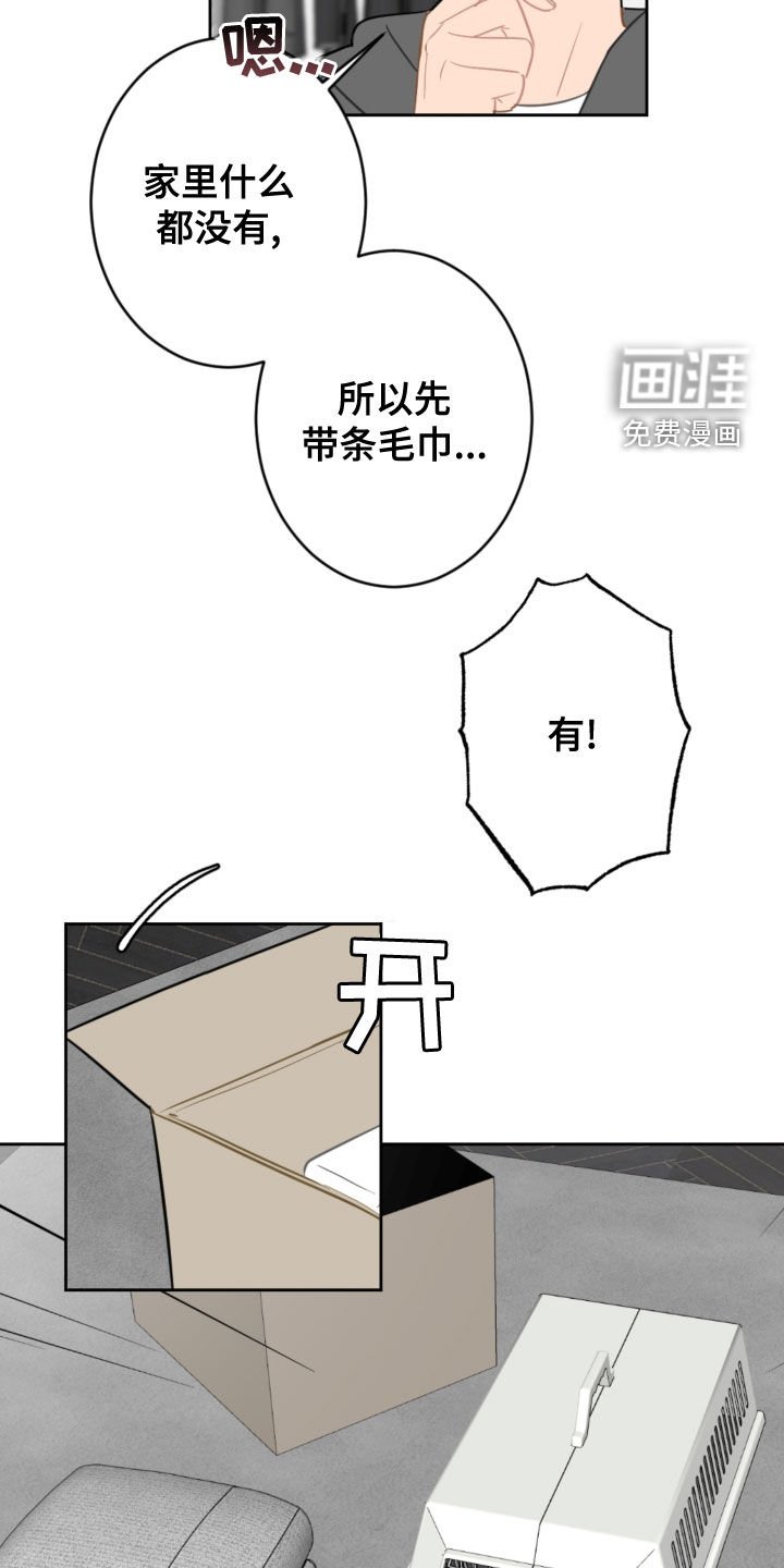第104章：救助狗狗
