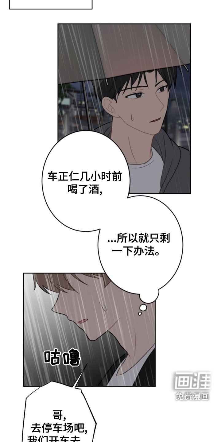 第105章：开车