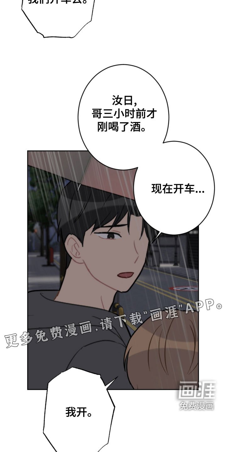 第105章：开车