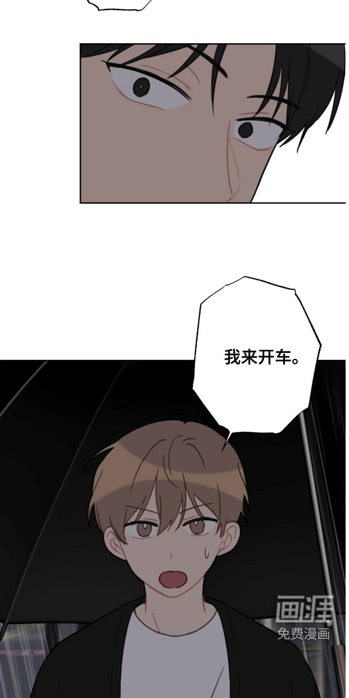 第105章：开车