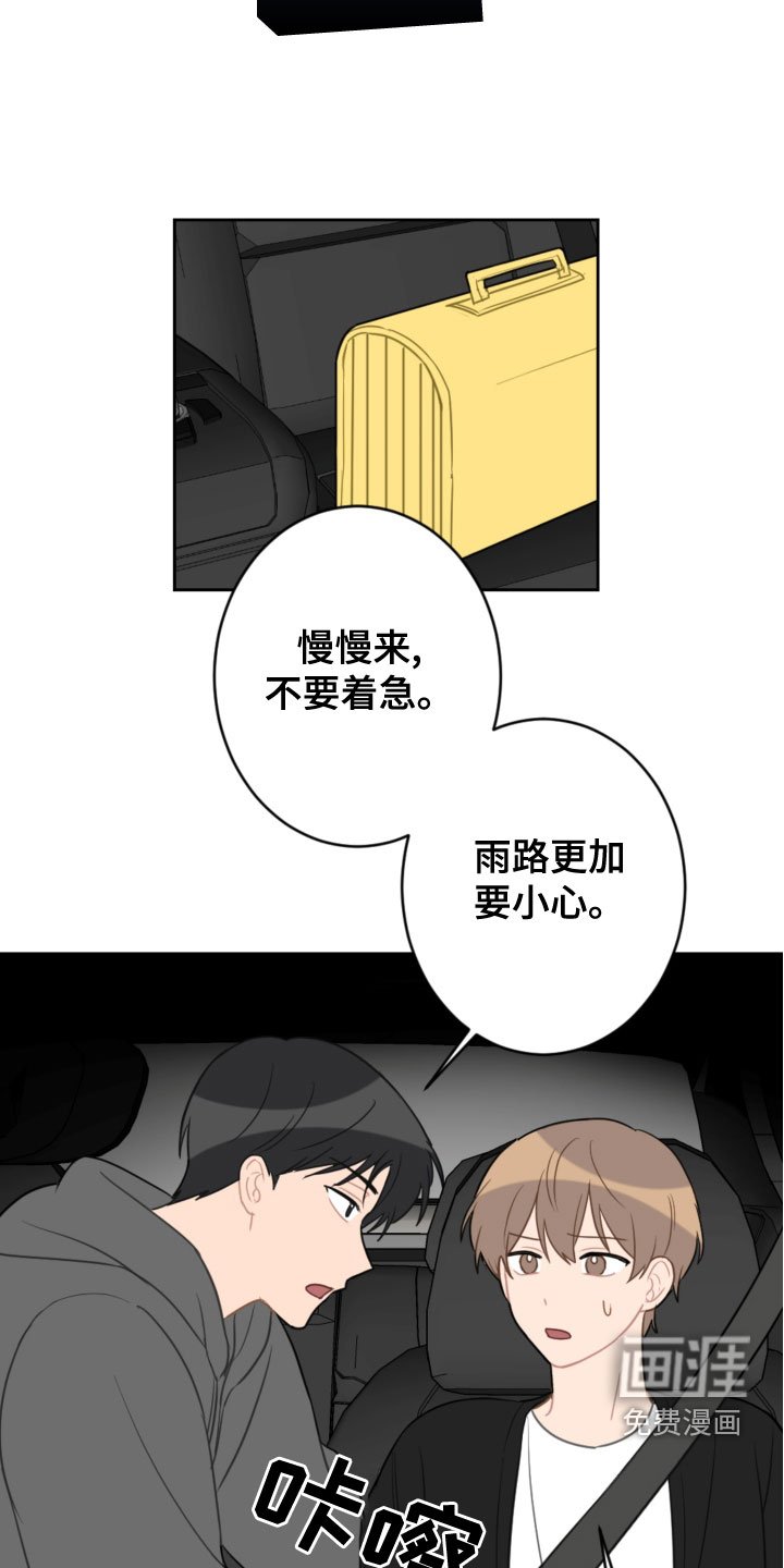 第105章：开车