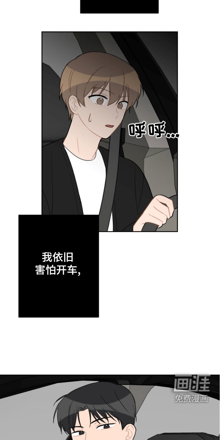 第105章：开车