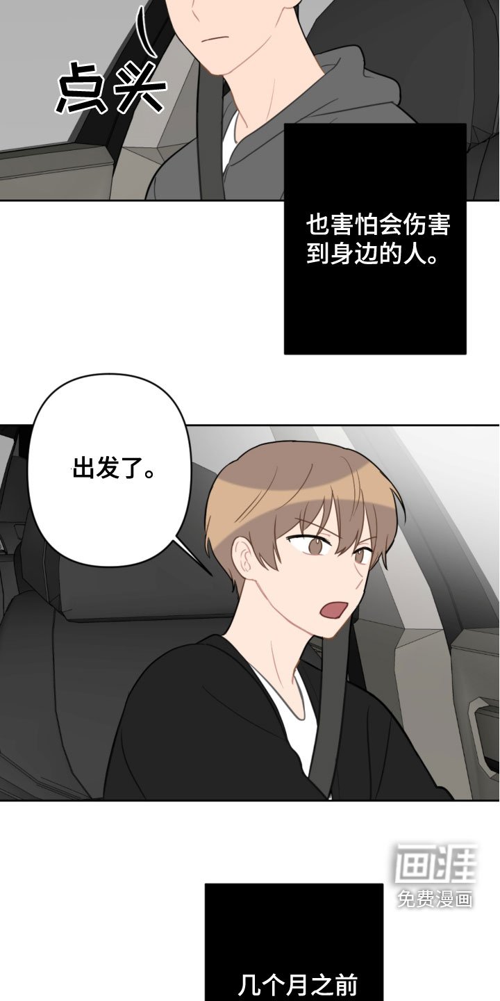 第105章：开车