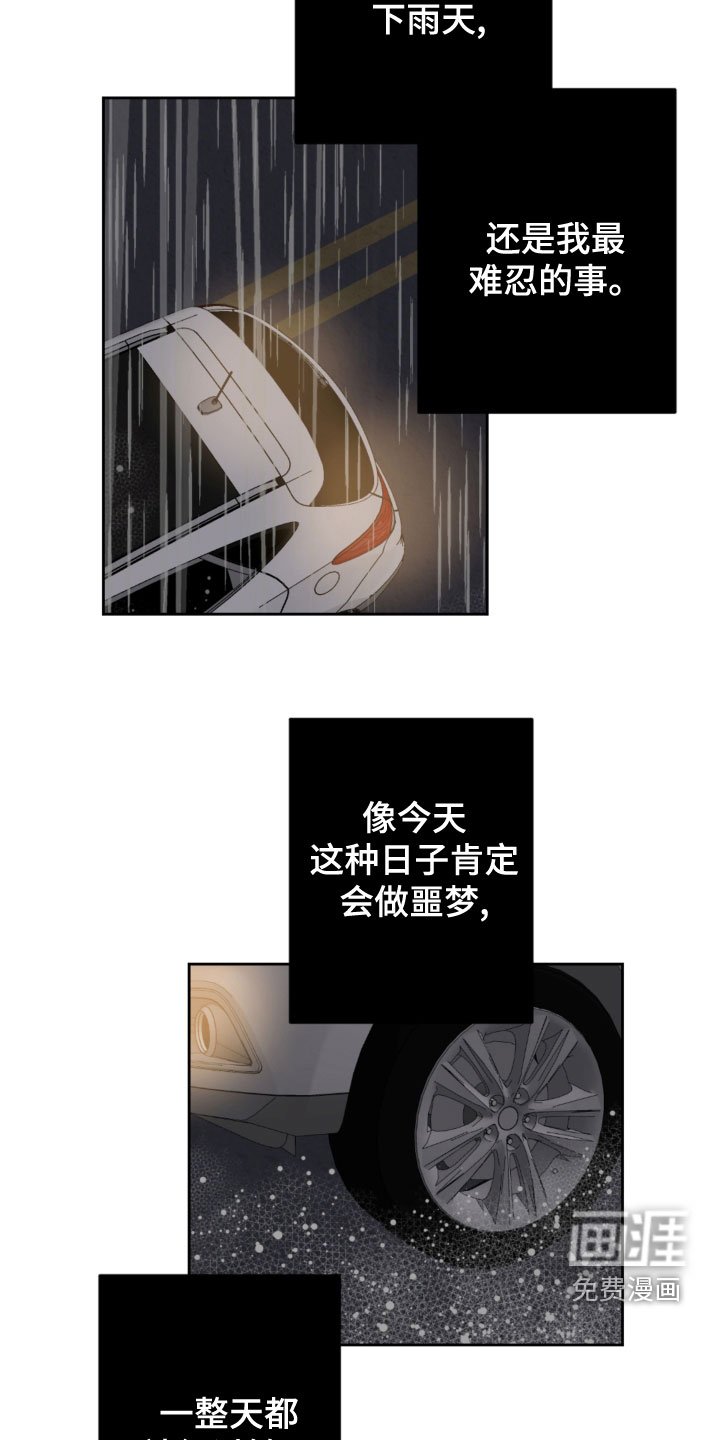 第105章：开车