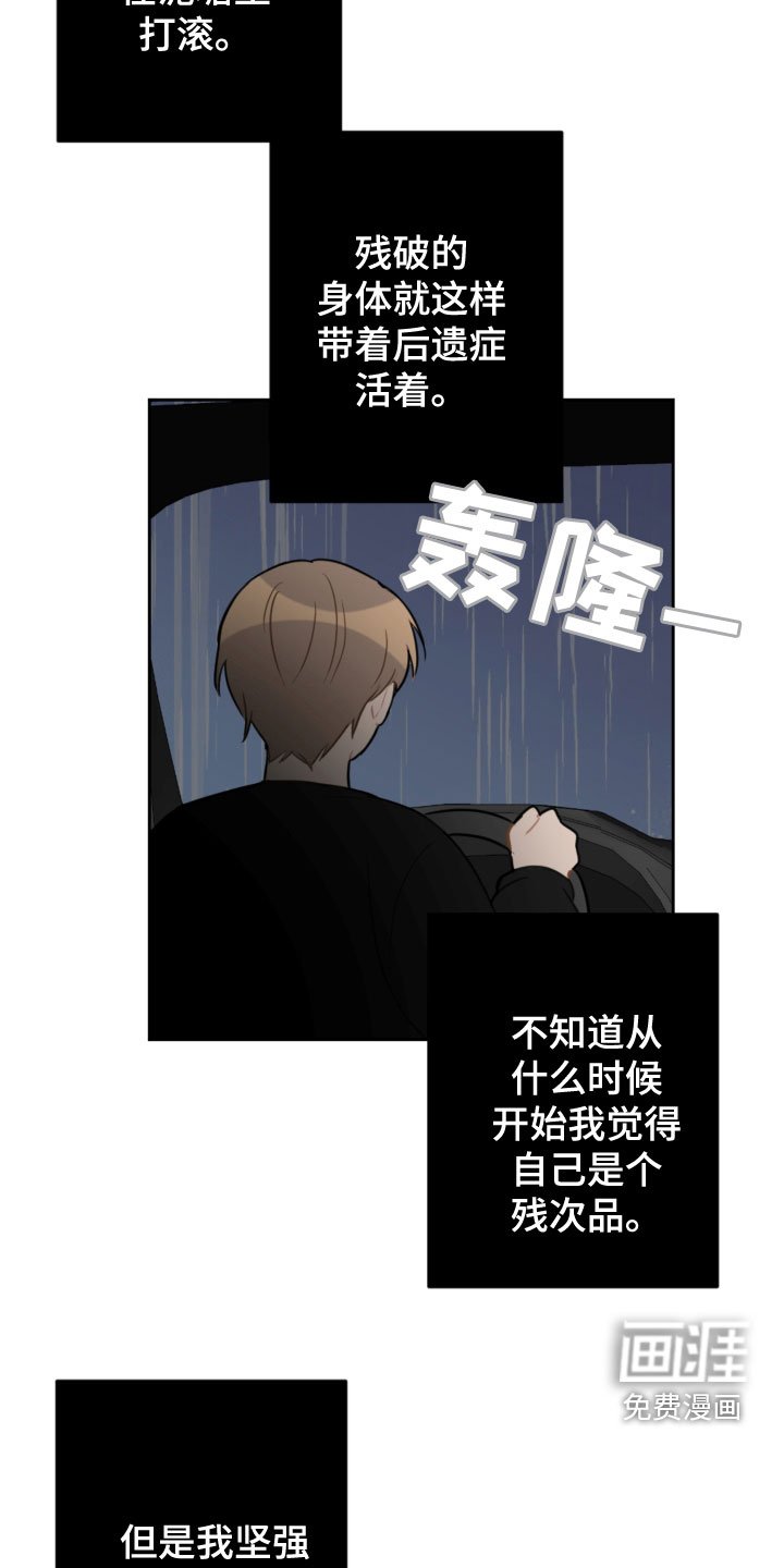 第105章：开车