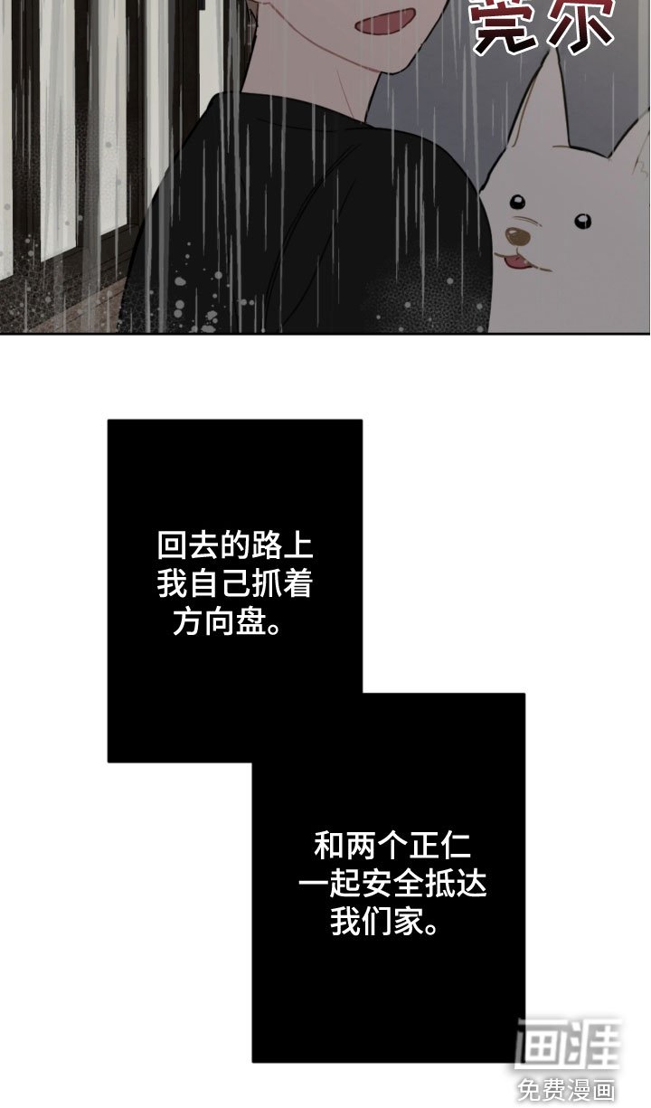 第105章：开车
