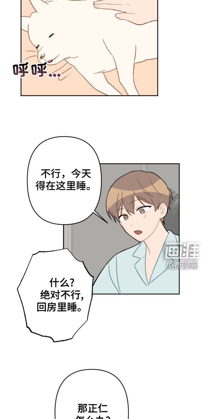 第106章：同眠
