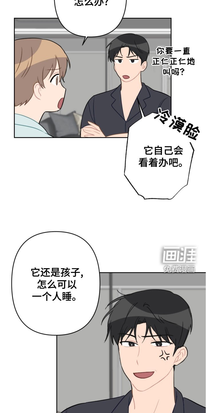 第106章：同眠