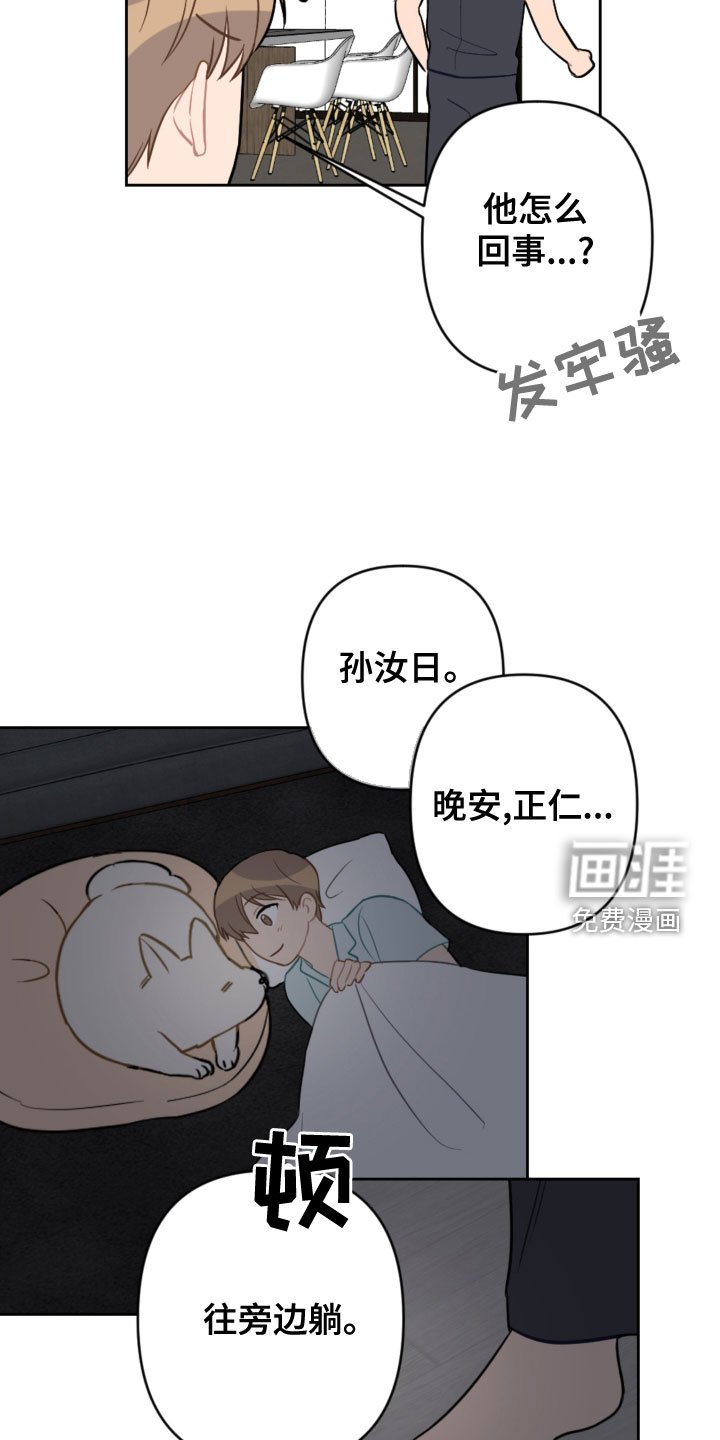 第106章：同眠