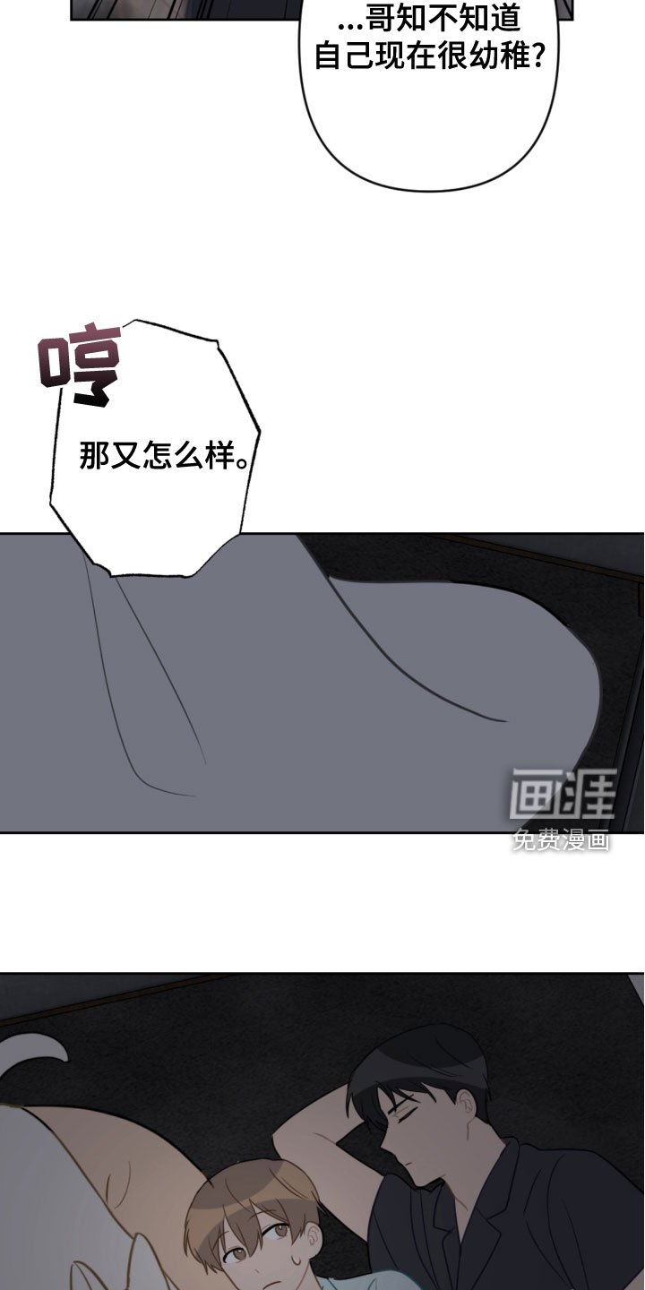 第106章：同眠