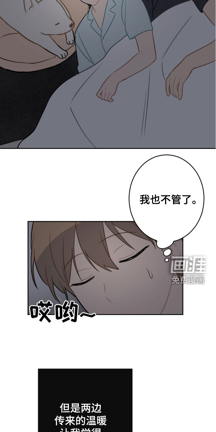 第106章：同眠