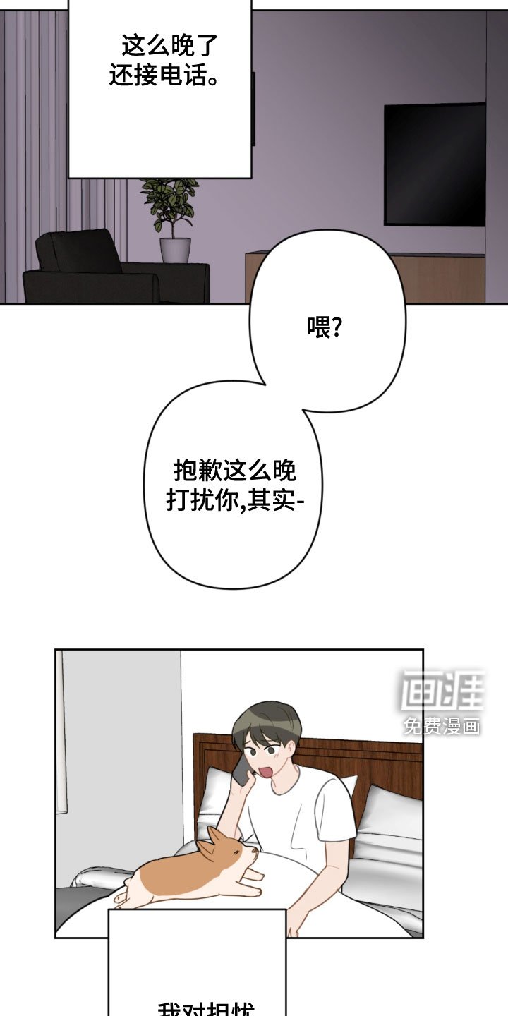 第106章：同眠