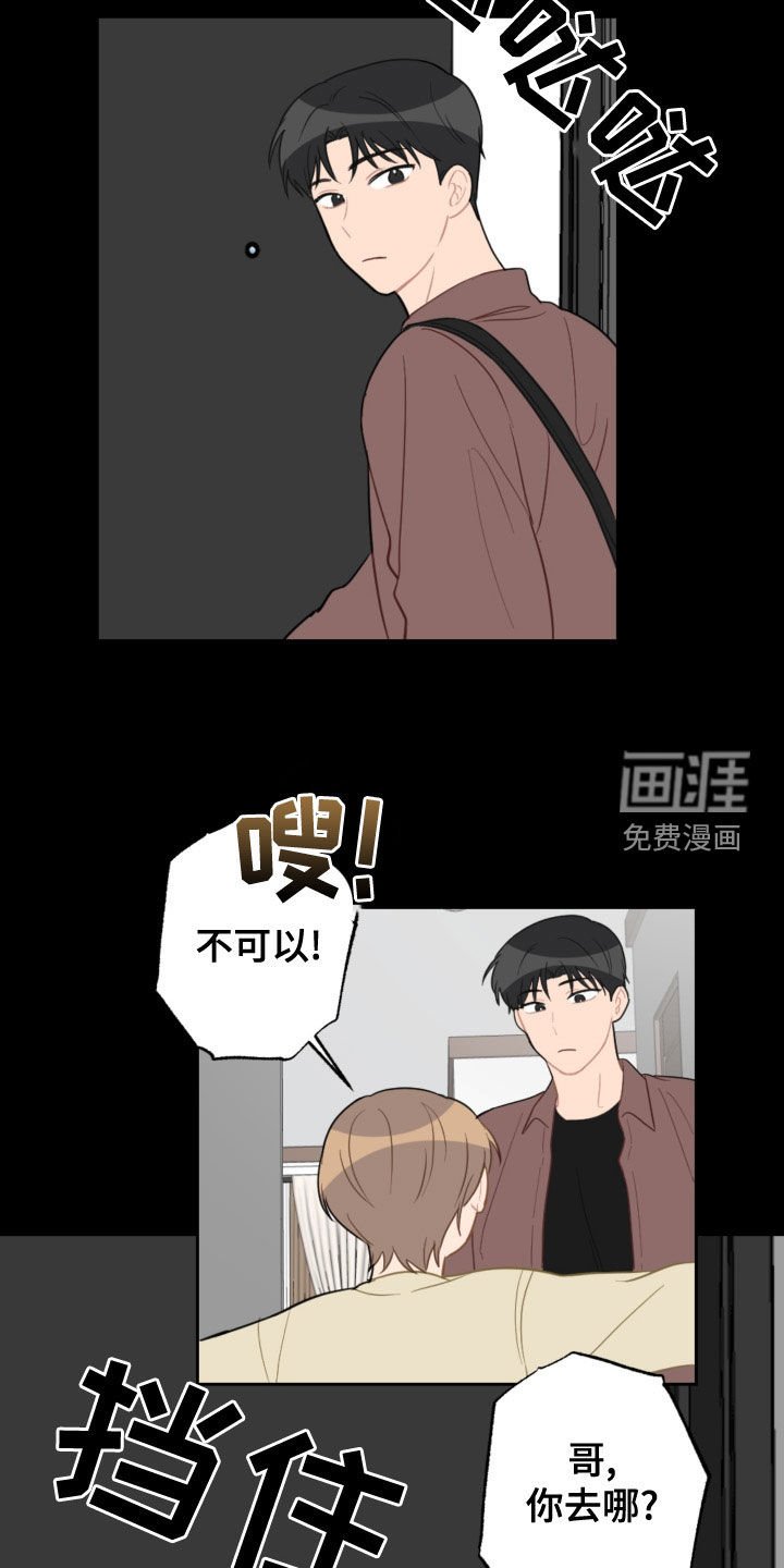 第107章：护主