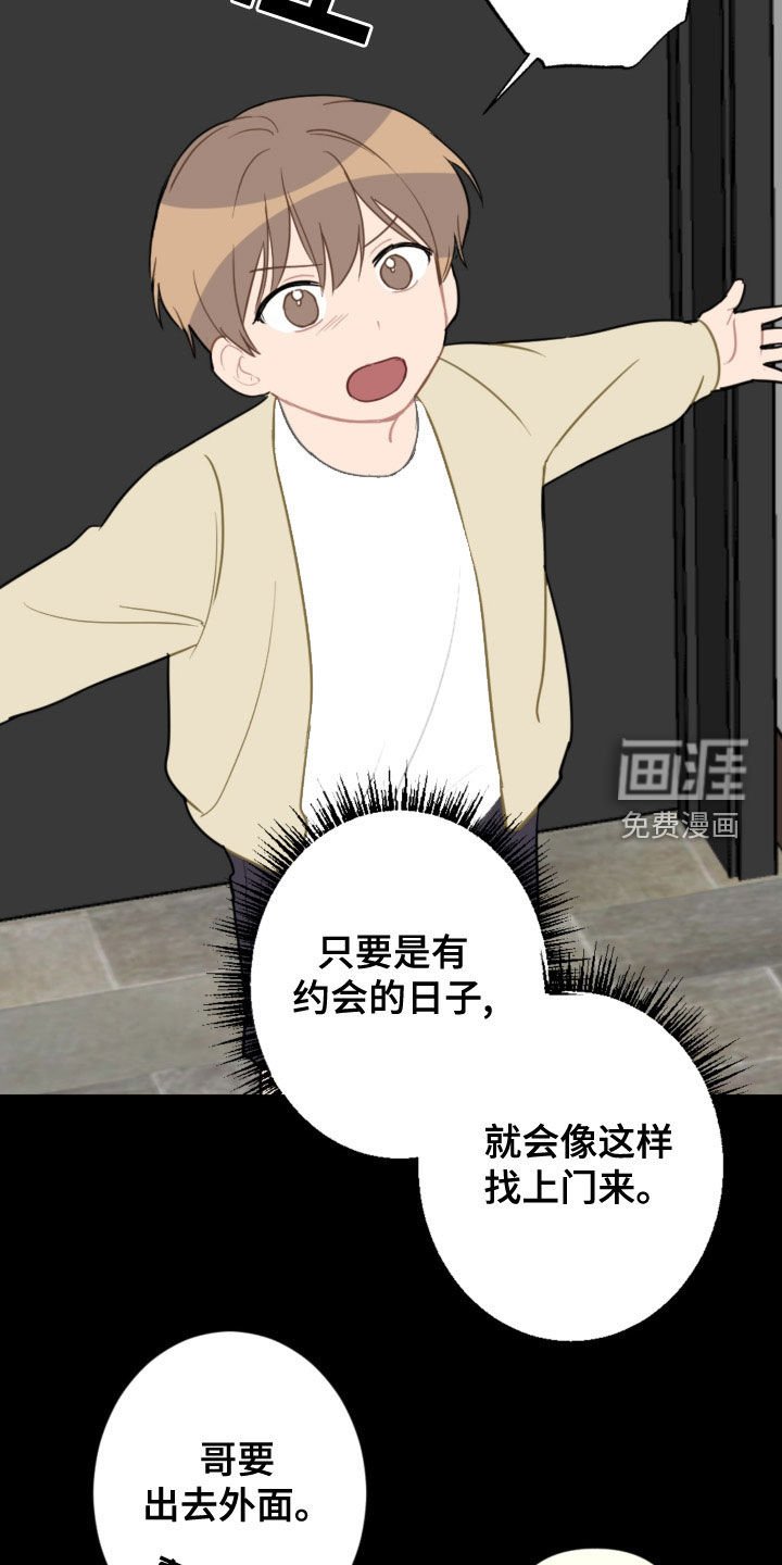 第107章：护主
