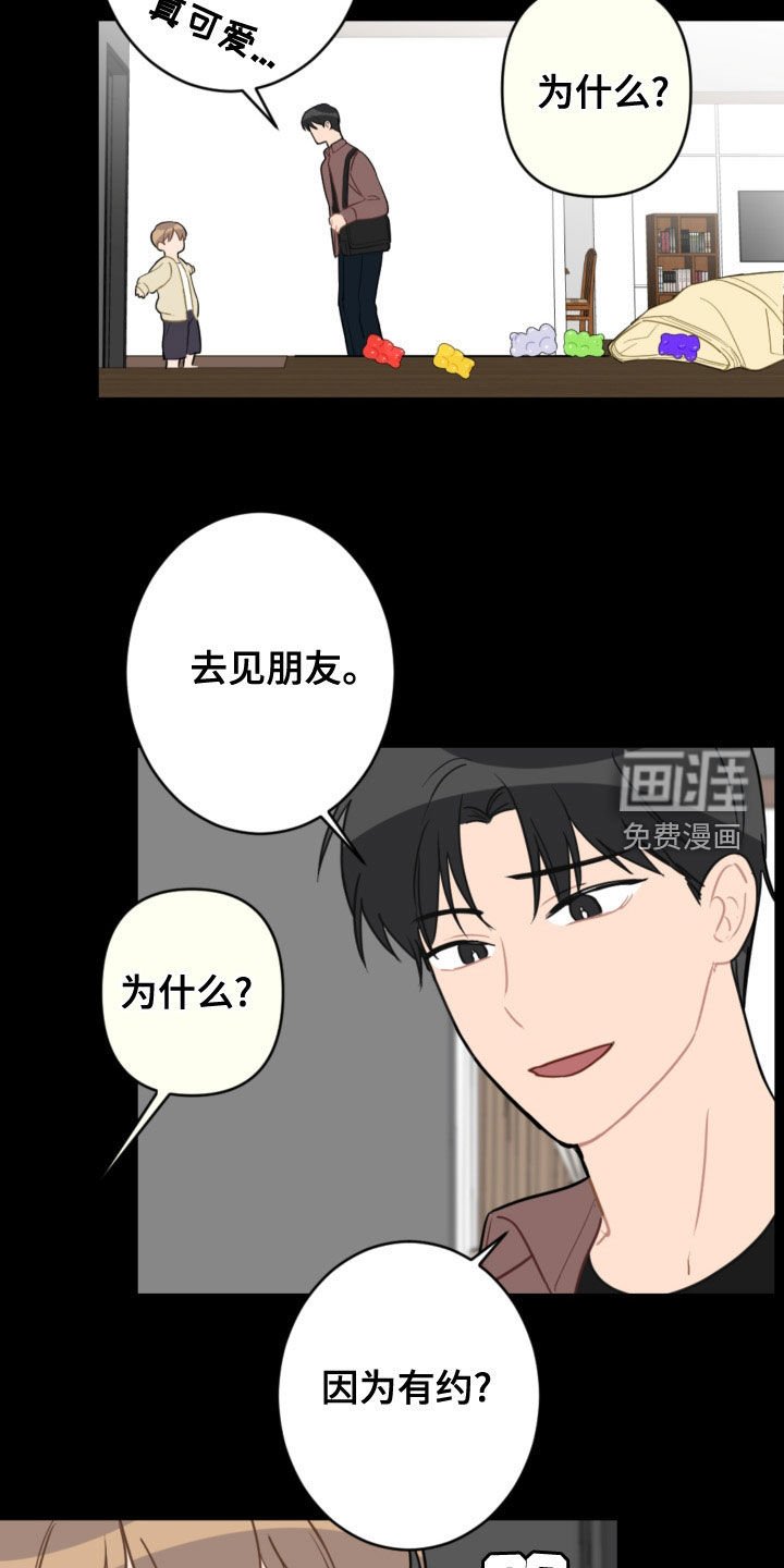第107章：护主