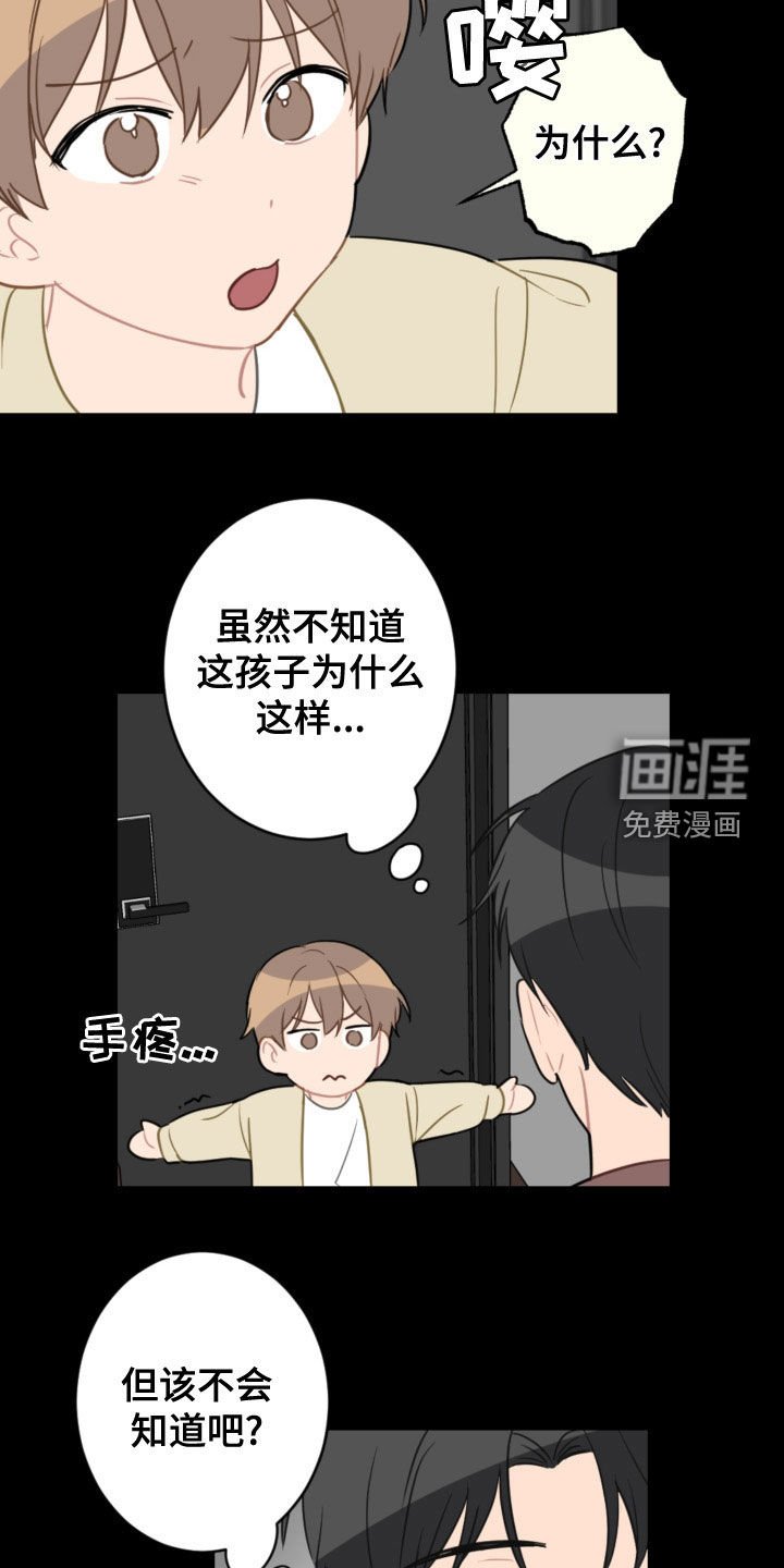 第107章：护主