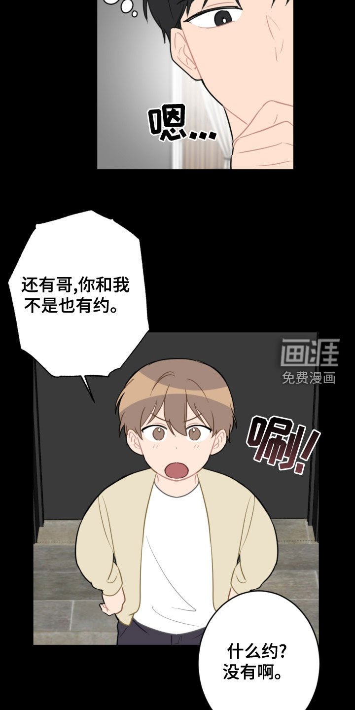 第107章：护主