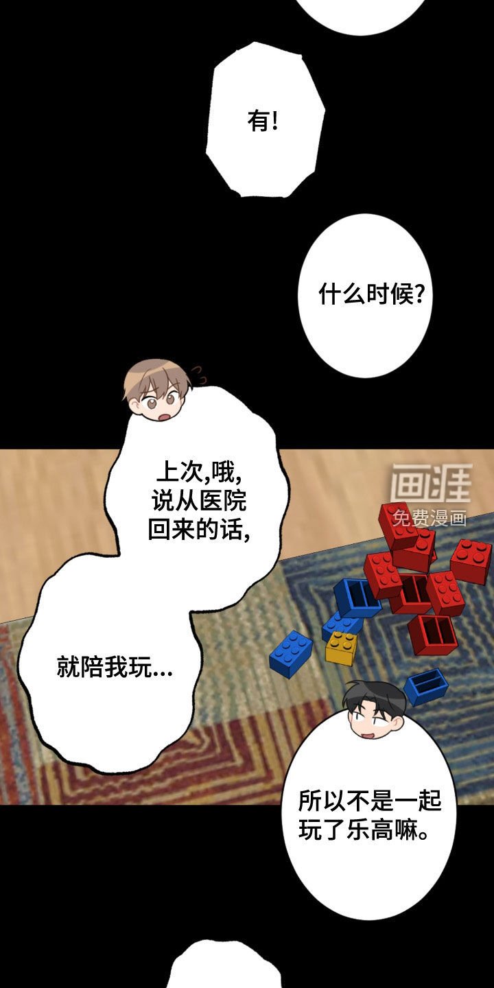 第107章：护主