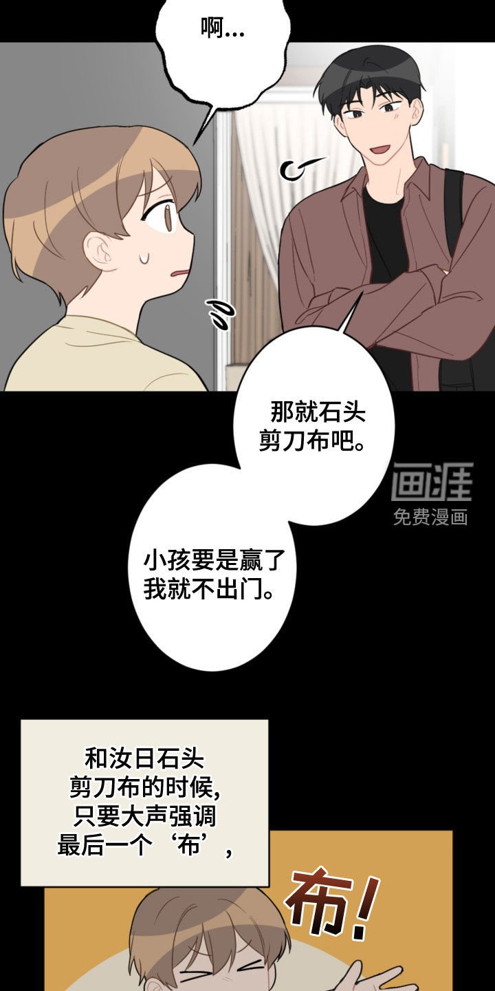 第107章：护主